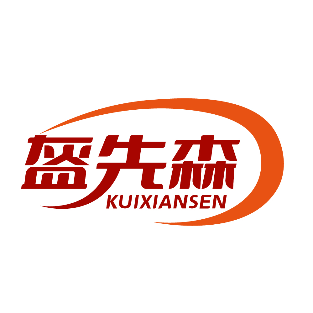 盔先森
