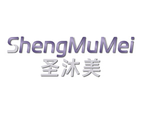 圣沐美
