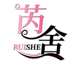 芮舍