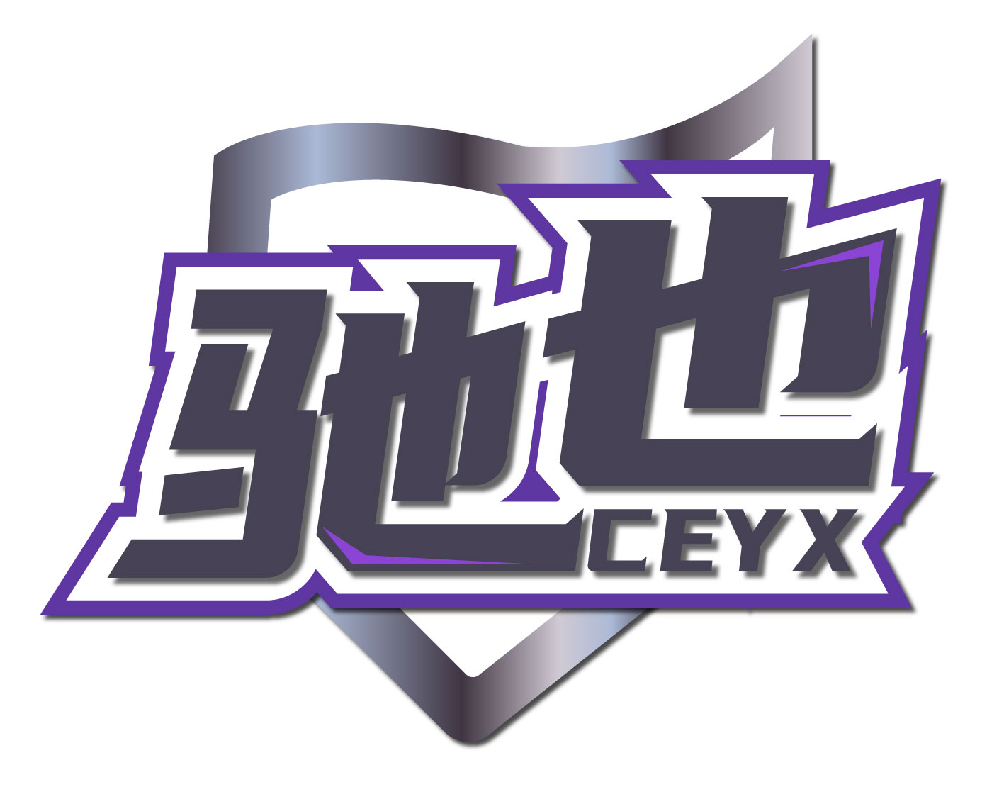 驰也 CEYX