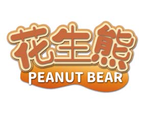 花生熊 PEANUT BEAR