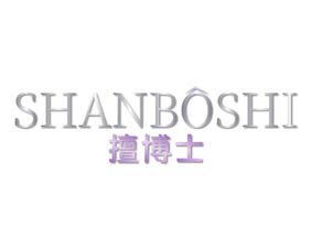 擅博士