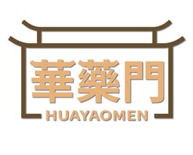 华药门