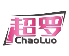 超罗