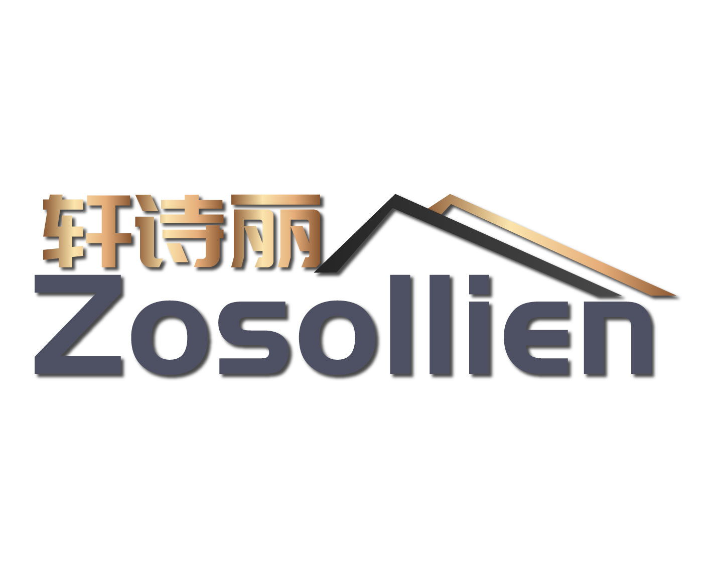 轩诗丽 ZOSOLLIEN