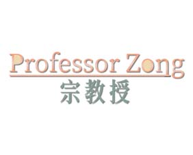 宗教授 PROFESSOR ZONG