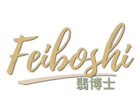翡博士