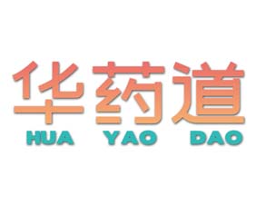 华药道 huayaodao