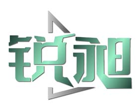 锐昶