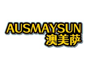 澳美萨 AUSMAYSUN