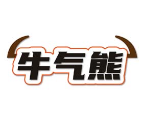 牛气熊