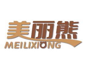 美丽熊