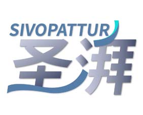 圣湃 SIVOPATTUR