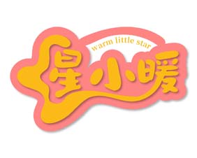 星小暖 WARM LITTLE STAR