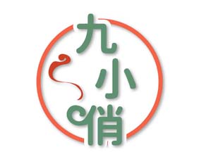 九小俏