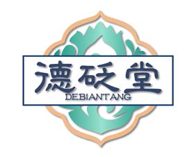 德砭堂