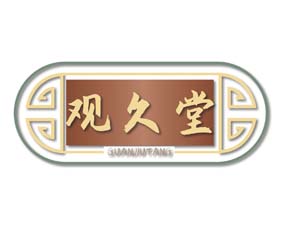 观久堂