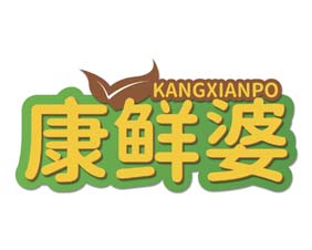 康鲜婆kangxianpo