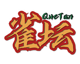 雀坛quetan