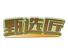 甄选匠