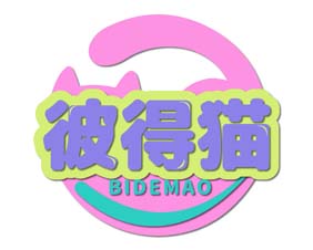 彼得猫 BIDEMAO