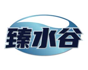 臻水谷