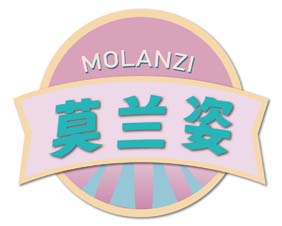 莫兰姿