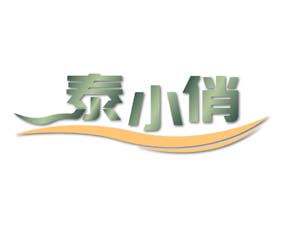 泰小俏