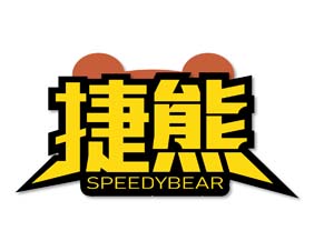 捷熊 SPEEDYBEAR