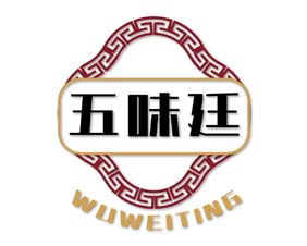五味廷