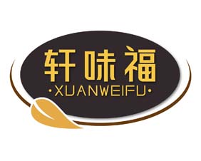 轩味福