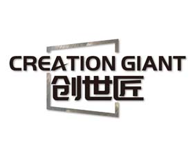 CREATION GIANT 创世匠