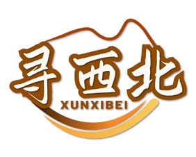 寻西北