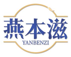 燕本滋
