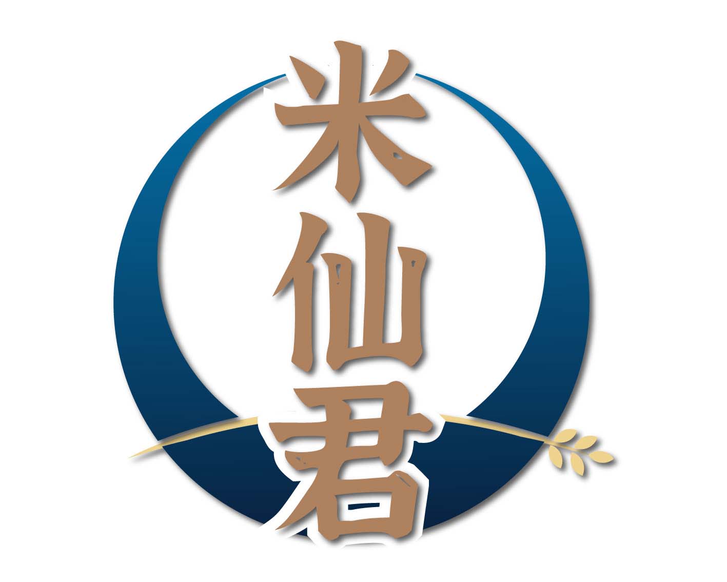 米仙君