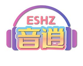 音逍 ESHZ