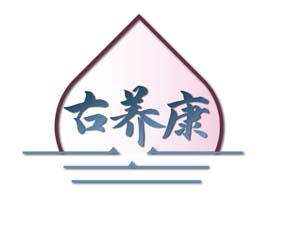 古养康