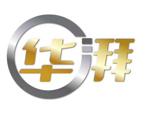 华湃