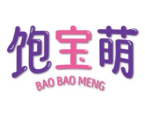 饱宝萌