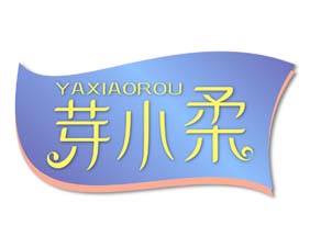 芽小柔