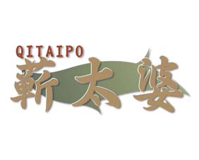 蕲太婆