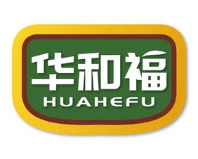 华和福