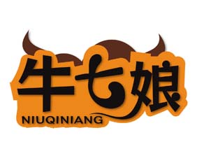 牛七娘