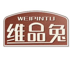 维品兔