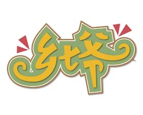 乡七爷