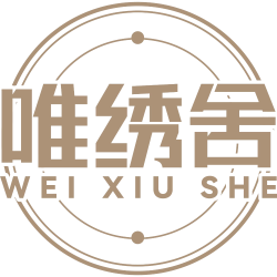 唯绣舍