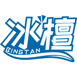 冰檀