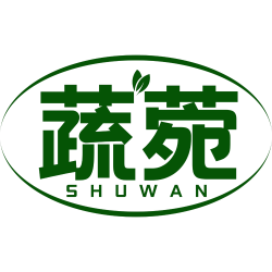 蔬菀