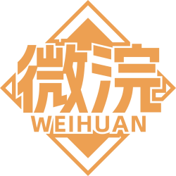 微浣