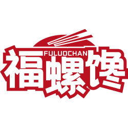 福螺馋